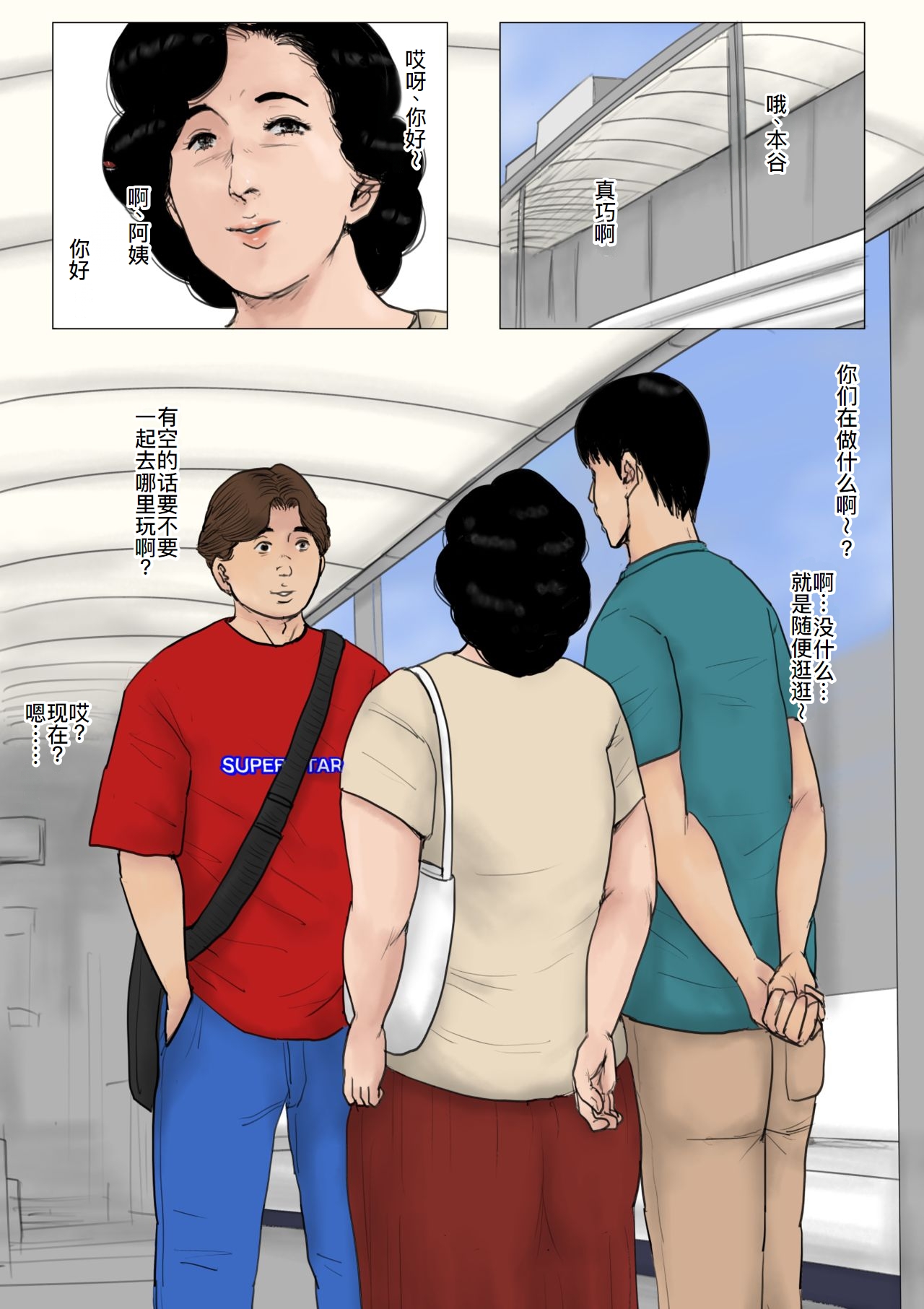 Haha ni Koishite Tokubetsu Hen page 54 original parody - milf mother hentai manga - read online free