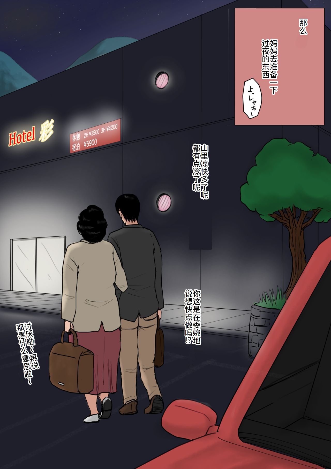 Haha ni Koishite Tokubetsu Hen page 57 original parody - milf mother hentai manga - read online free