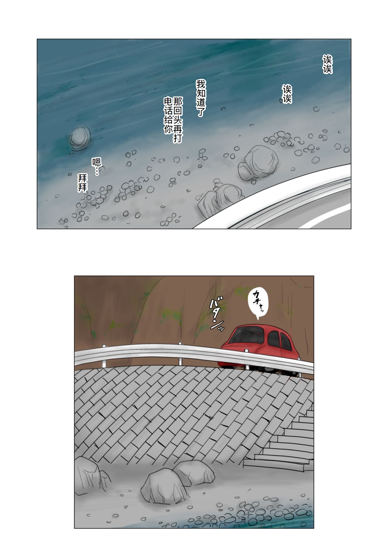 Haha ni Koishite Tokubetsu Hen page 70 original parody - milf mother hentai manga - read online free