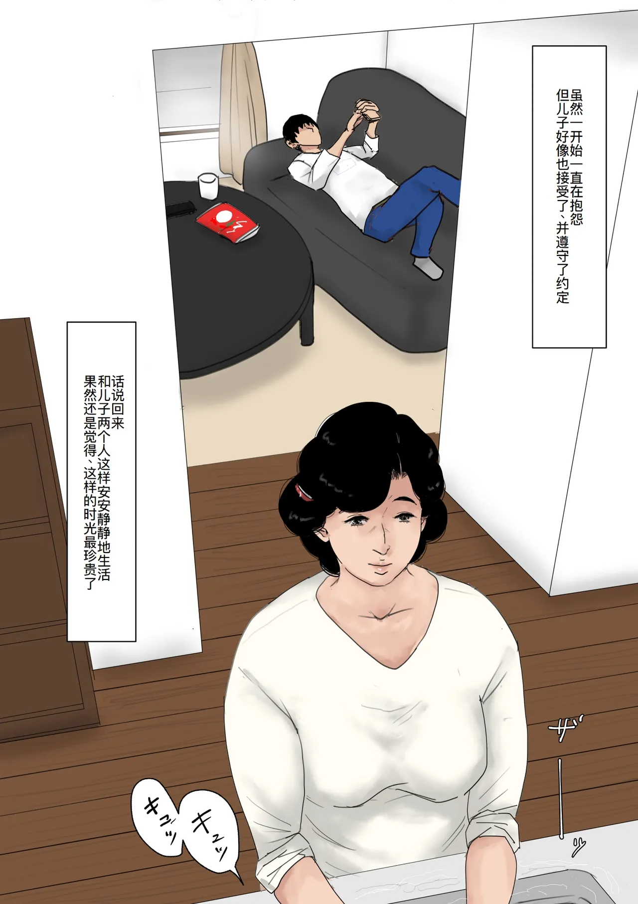 Haha ni Koishite Tokubetsu Hen page 40 original parody - milf mother hentai manga - read online free