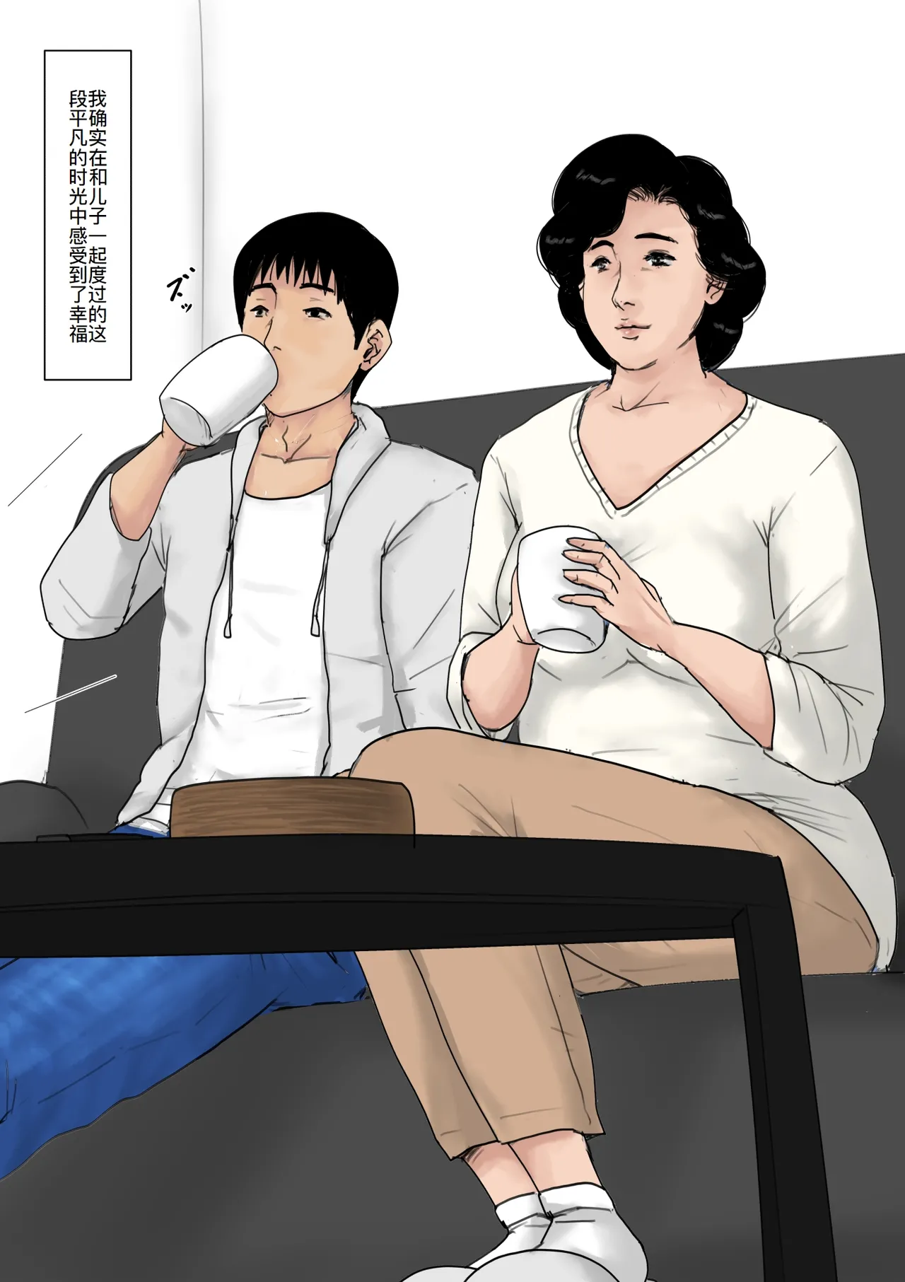 Haha ni Koishite Tokubetsu Hen page 41 original parody - milf mother hentai manga - read online free