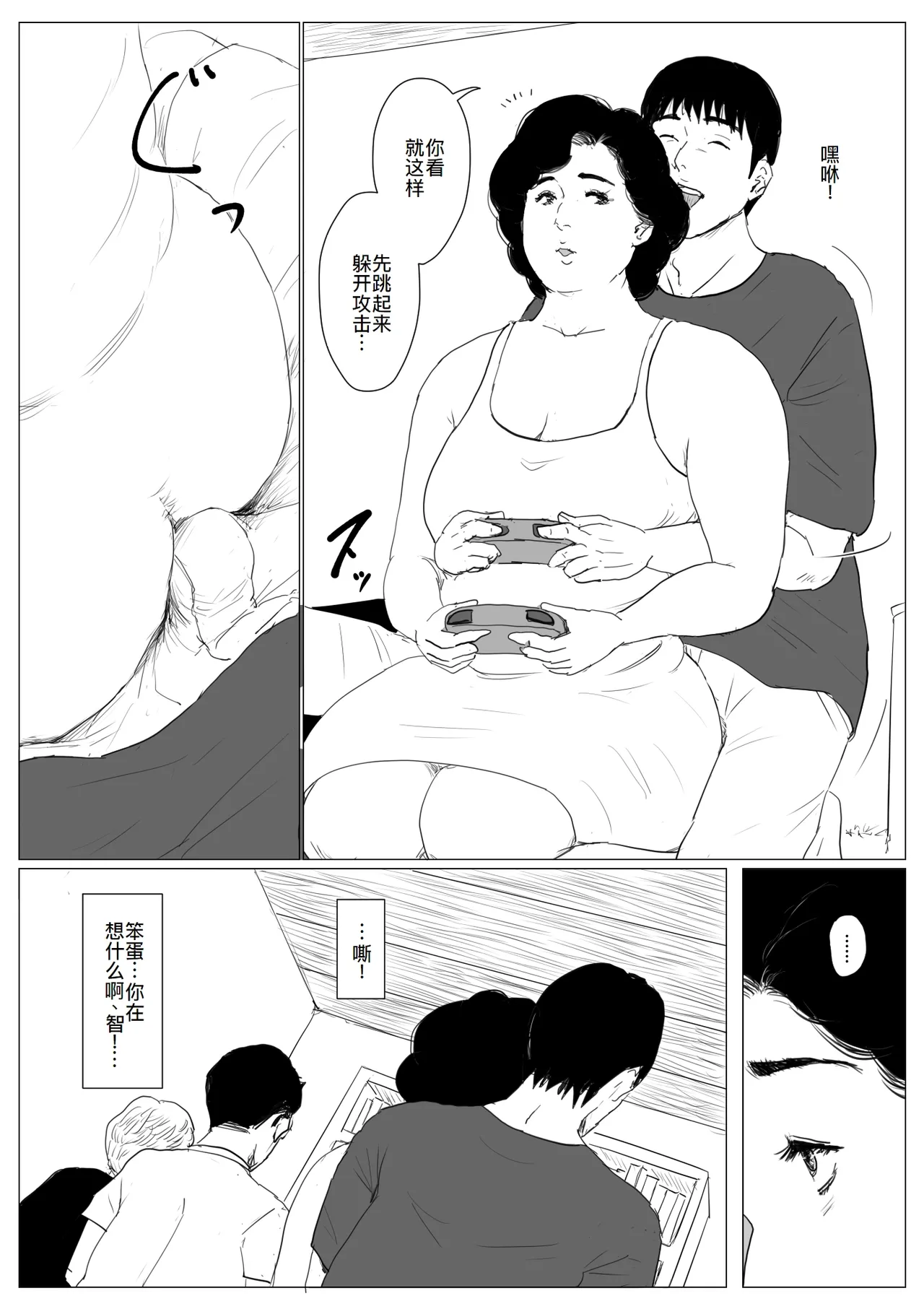Haha ni Koishite Tokubetsu Hen 3 page 34 original parody - milf mother hentai manga - read online free