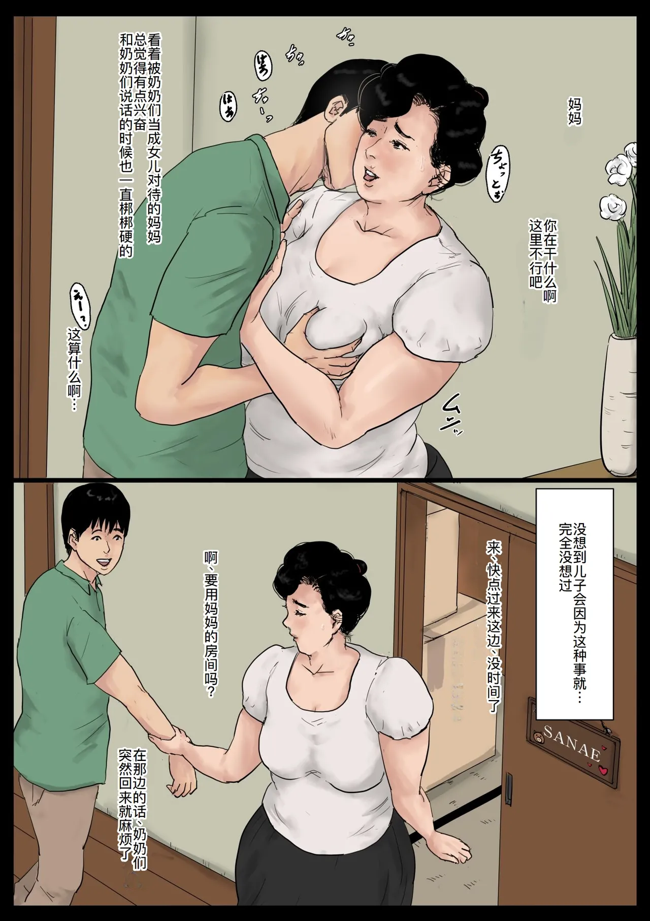 Haha ni Koishite Tokubetsu Hen 3 page 60 original parody - milf mother hentai manga - read online free