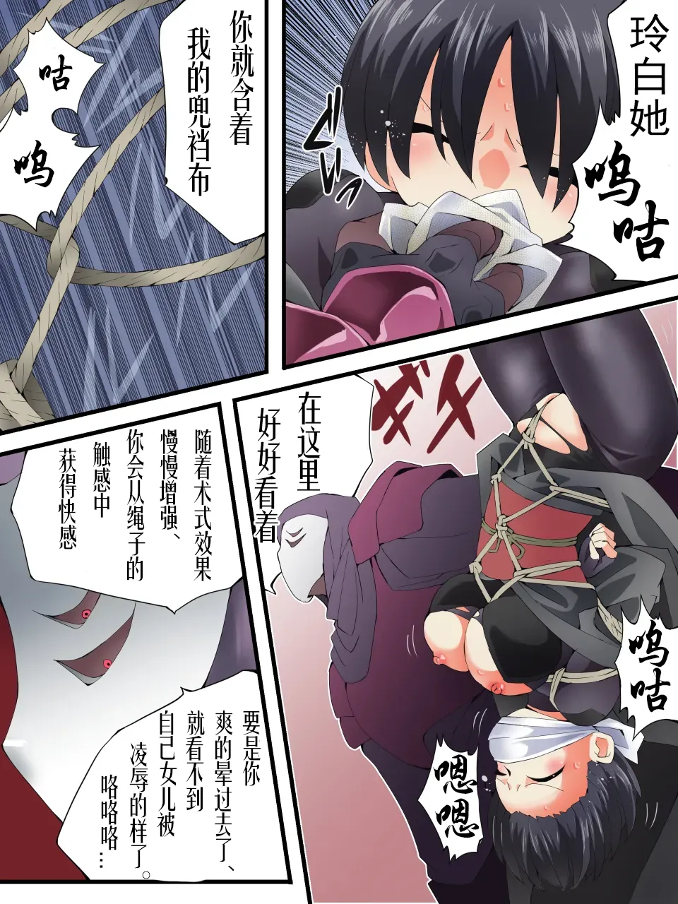 Superheroine Yuukai Ryoujoku ANOTHER TRY 07 - Page 10