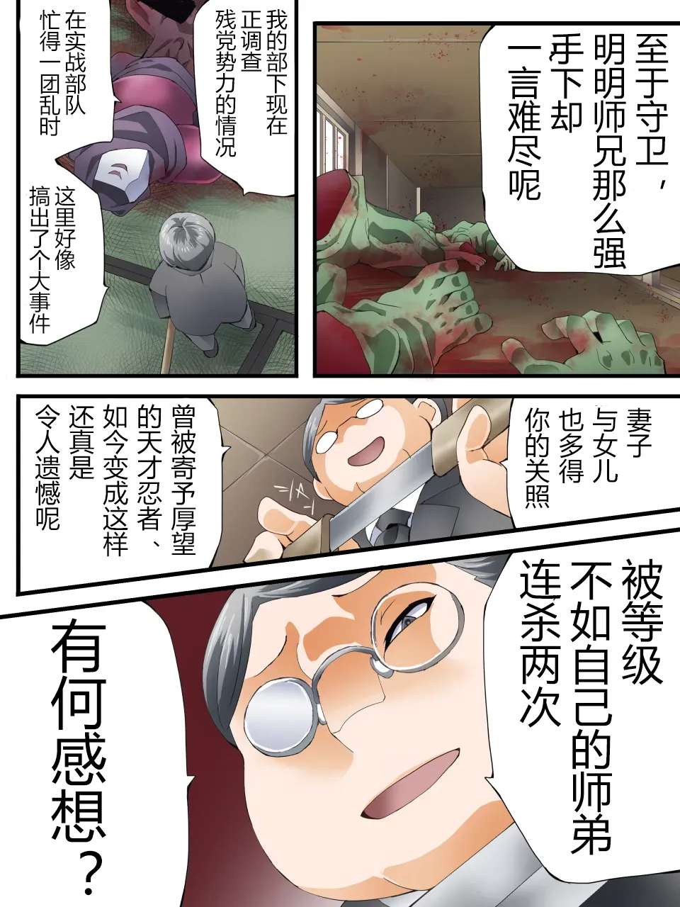 Superheroine Yuukai Ryoujoku ANOTHER TRY 07 - Page 30