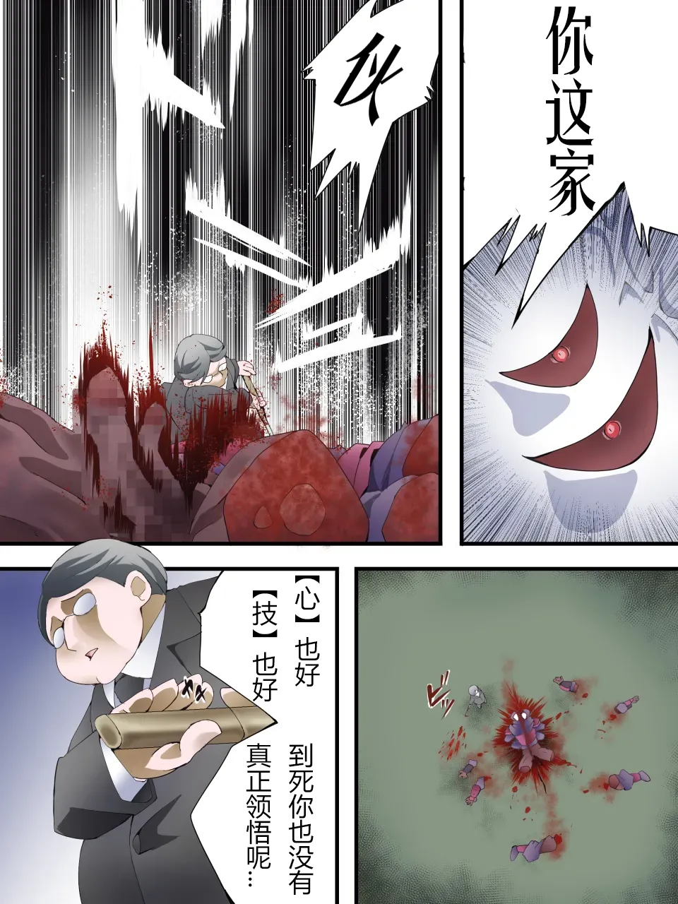 Superheroine Yuukai Ryoujoku ANOTHER TRY 07 - Page 31