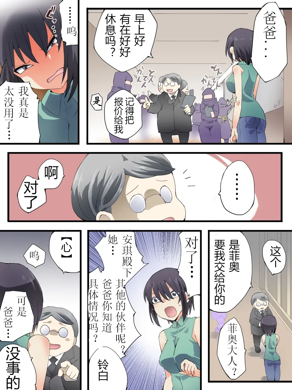 Superheroine Yuukai Ryoujoku ANOTHER TRY 07 page 35 original parody - bondage hentai manga - read online free