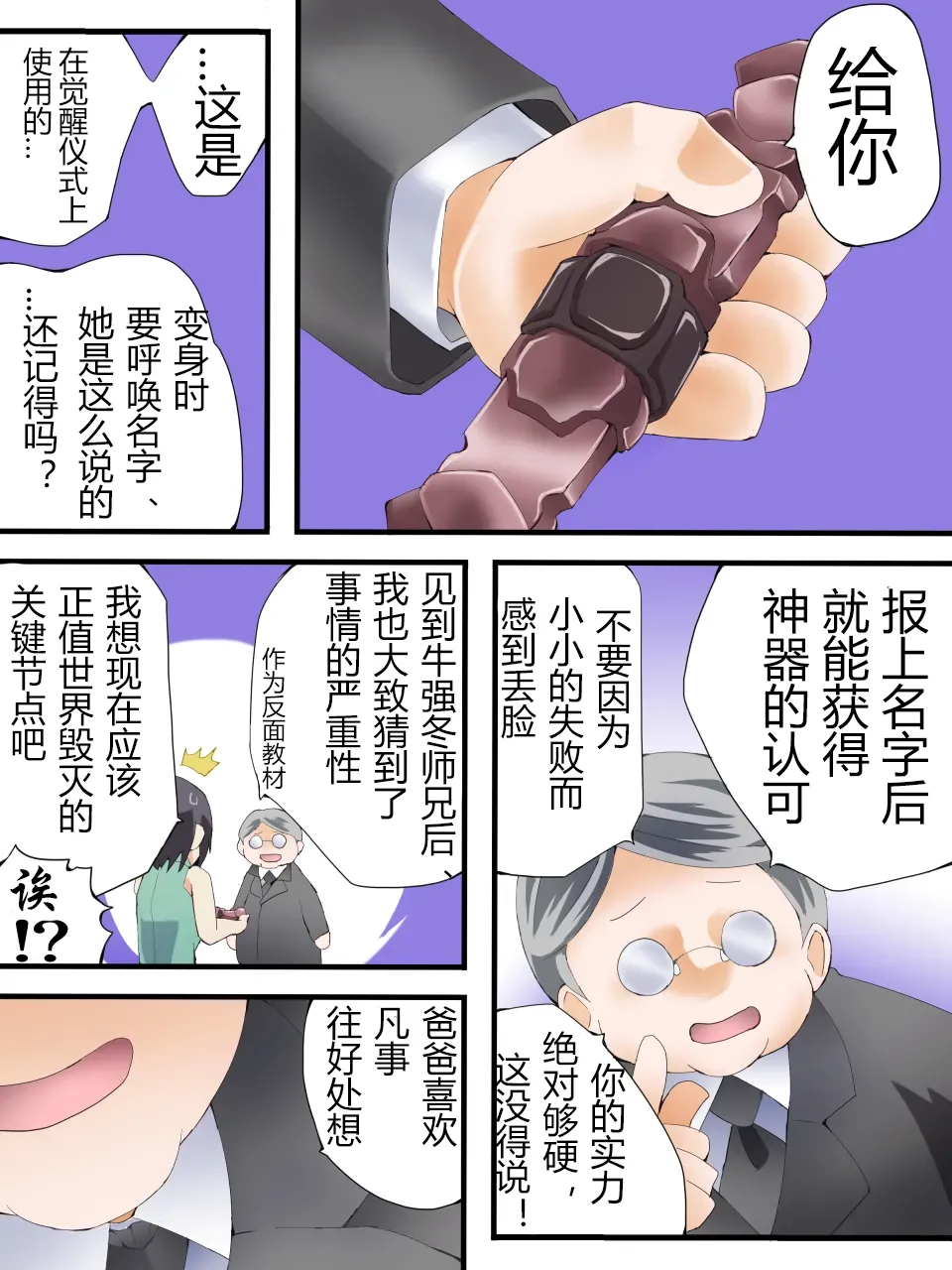 Superheroine Yuukai Ryoujoku ANOTHER TRY 07 page 36 original parody - bondage hentai manga - read online free