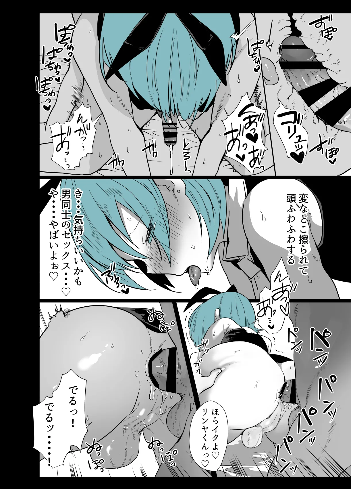 Kawaii Kimi wa Mesu no Sainou ga arisugiru! page 13 original parody - anal crossdressing hentai manga - read online free