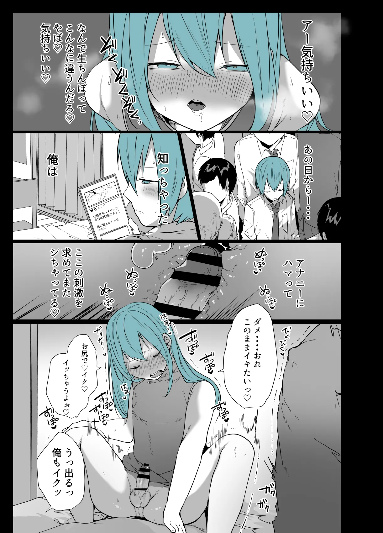 Kawaii Kimi wa Mesu no Sainou ga arisugiru! page 20 original parody - anal crossdressing hentai manga - read online free