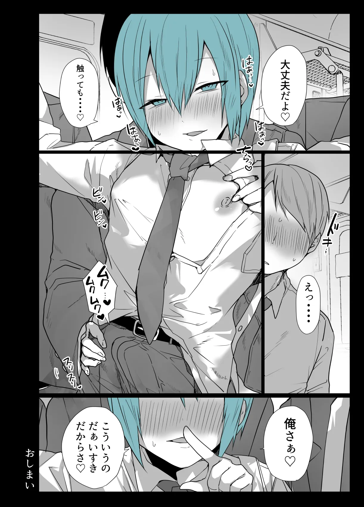 Kawaii Kimi wa Mesu no Sainou ga arisugiru! page 25 original parody - anal crossdressing hentai manga - read online free