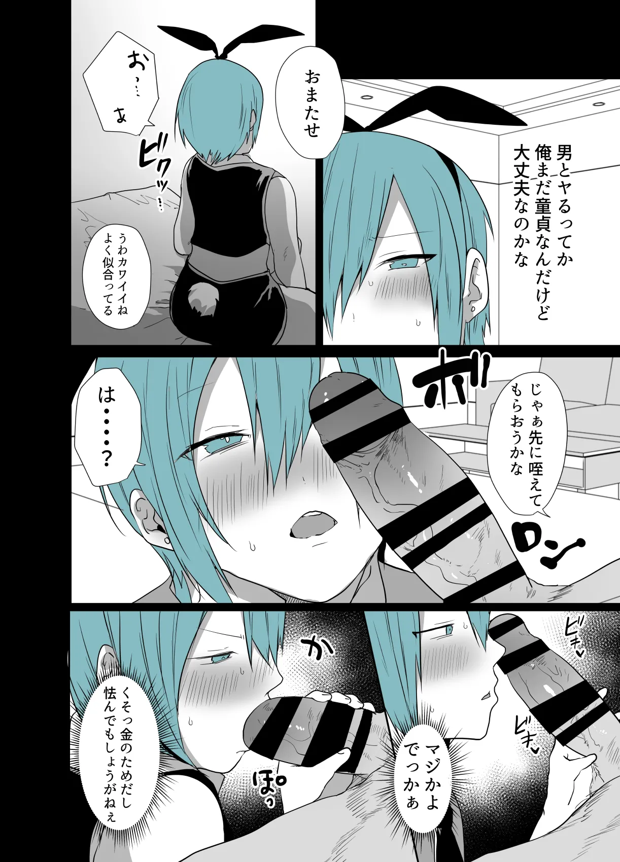 Preview page 7