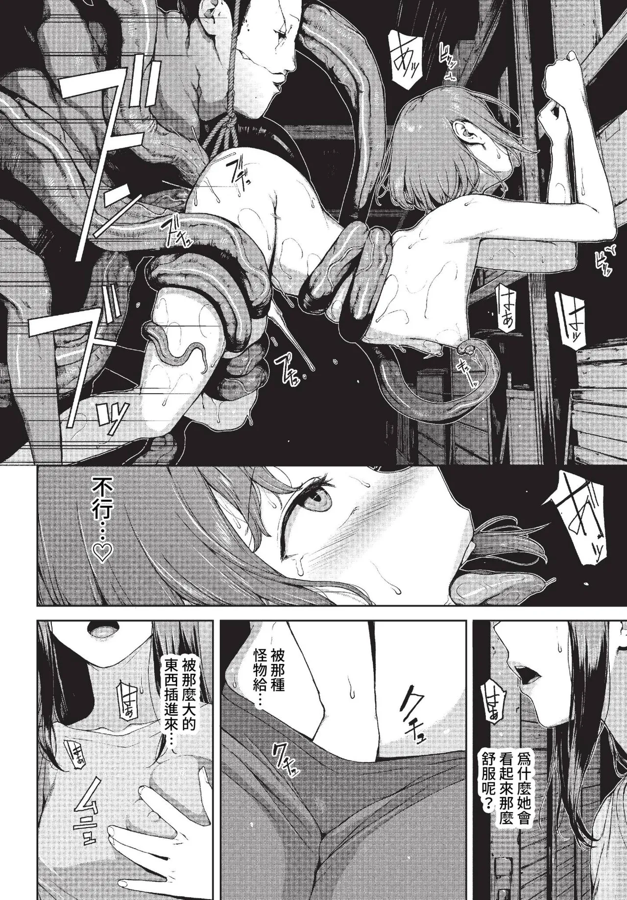 Etsuran Funou page 104 - leg lock big breasts hentai manga - read online free