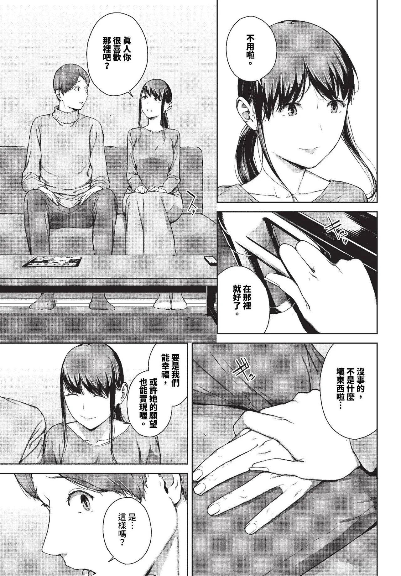 Etsuran Funou page 143 - leg lock big breasts hentai manga - read online free