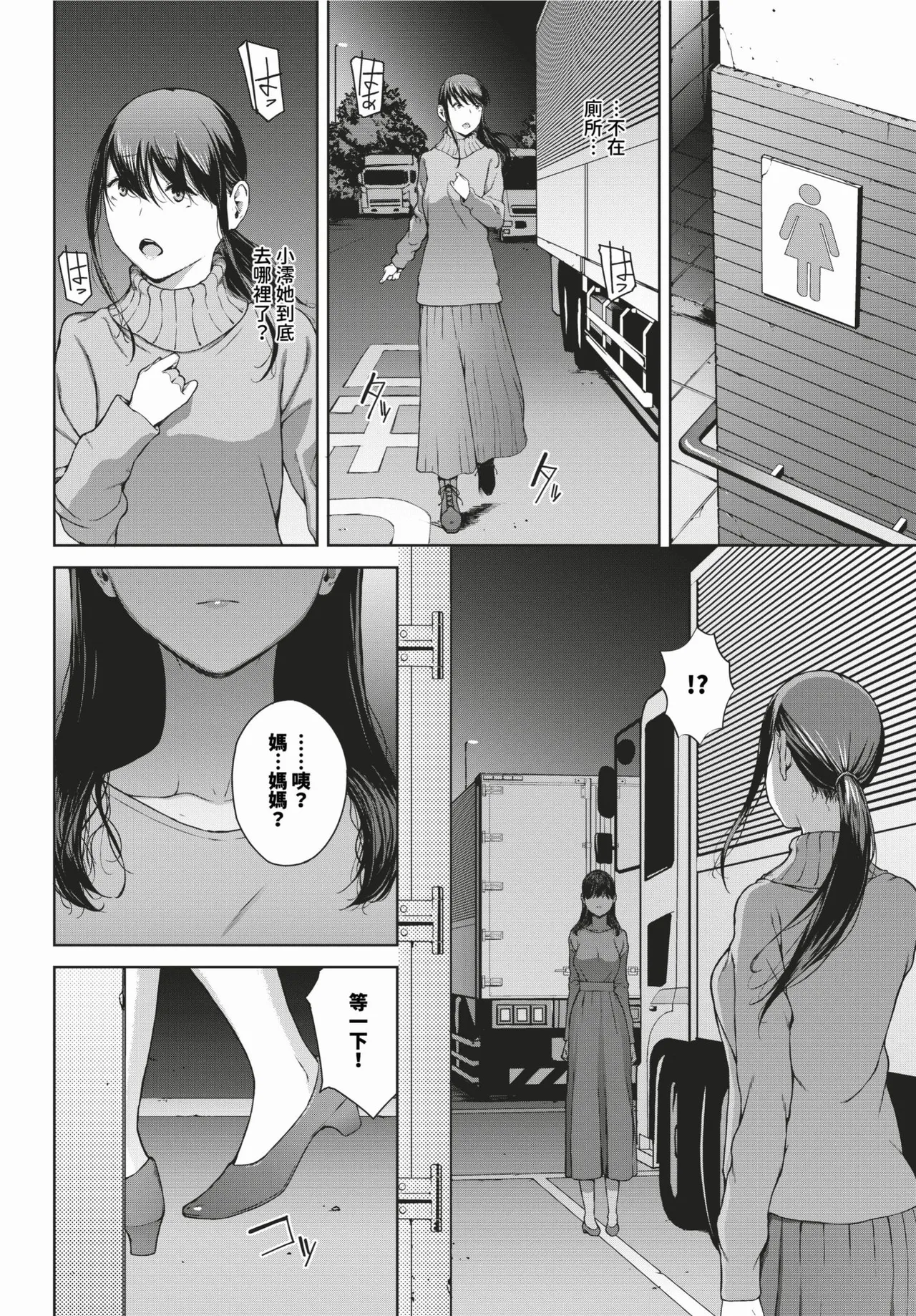Etsuran Funou - Page 190