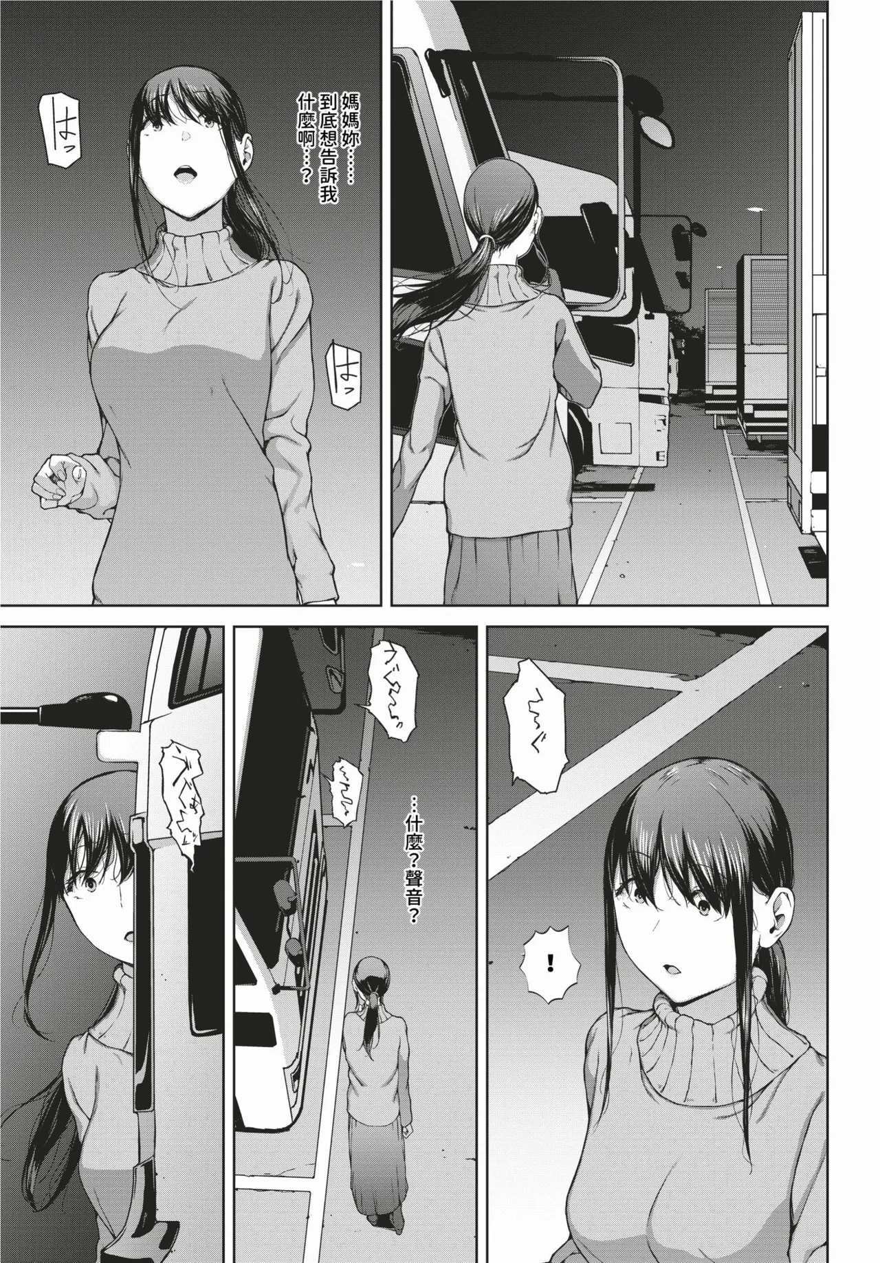 Etsuran Funou - Page 191