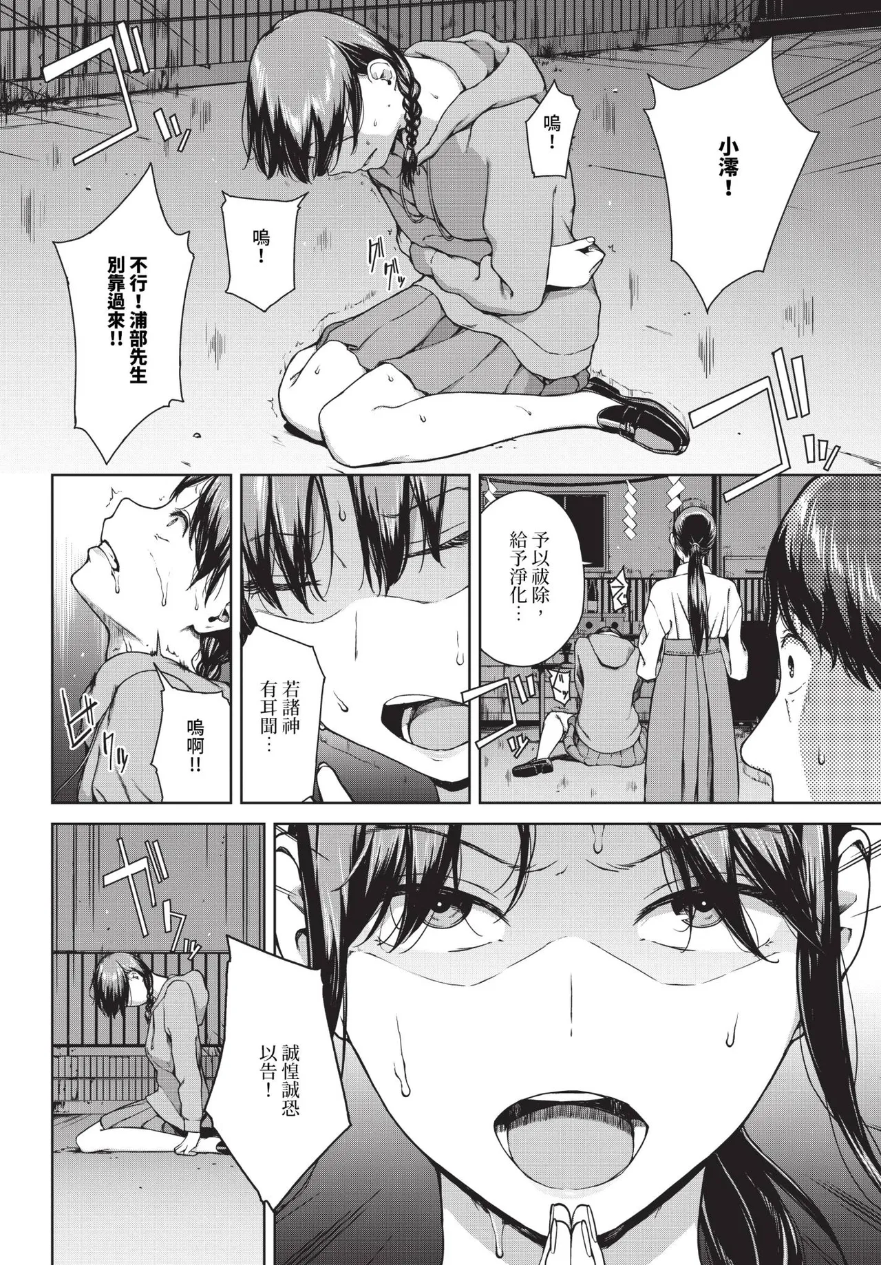 Etsuran Funou page 204 - leg lock big breasts hentai manga - read online free