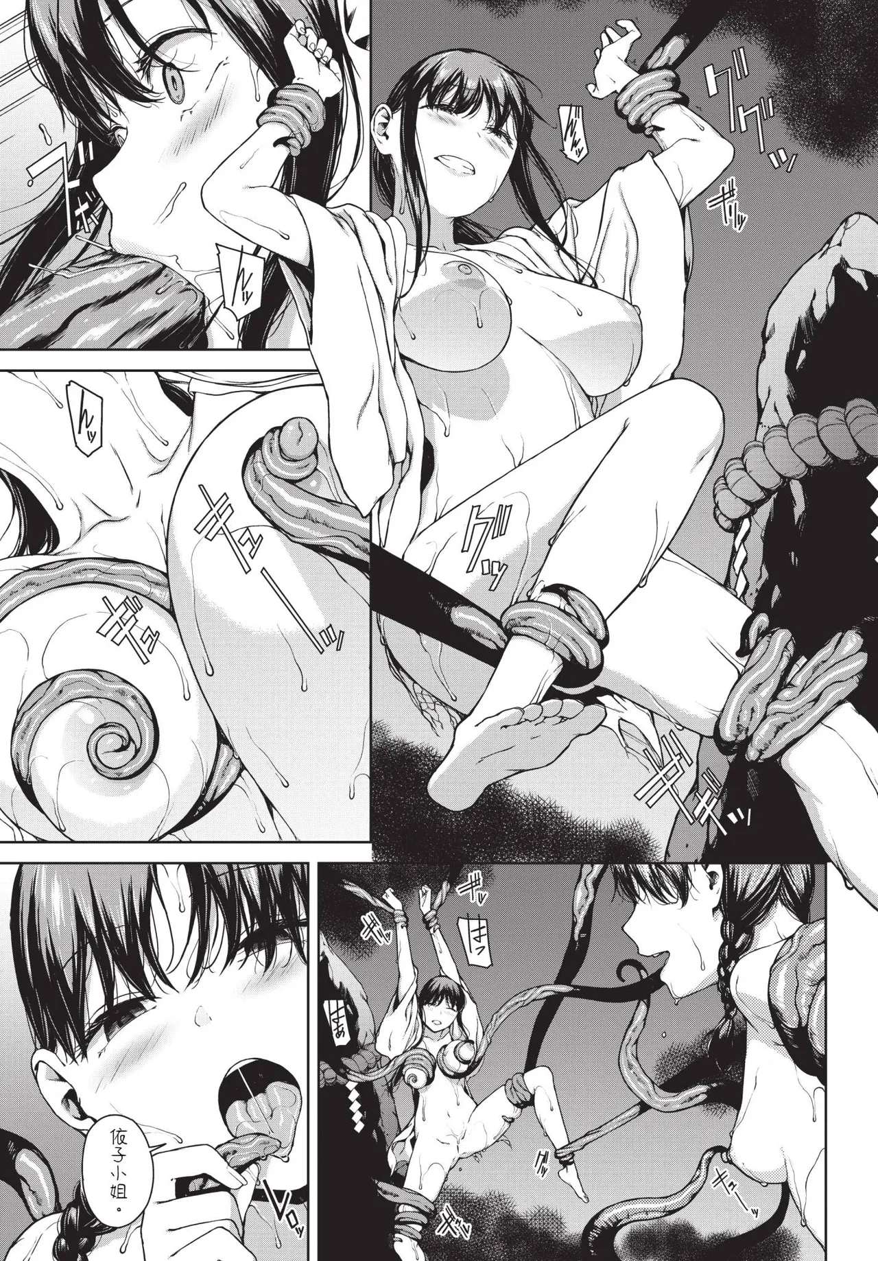 Etsuran Funou page 211 - leg lock big breasts hentai manga - read online free