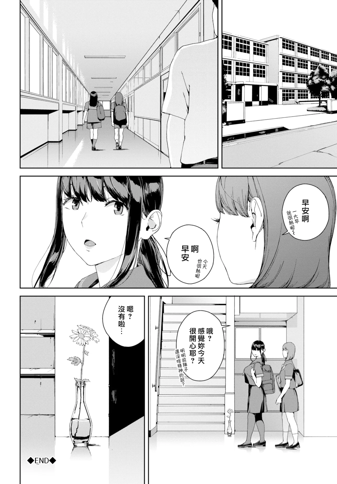 Etsuran Funou - Page 22