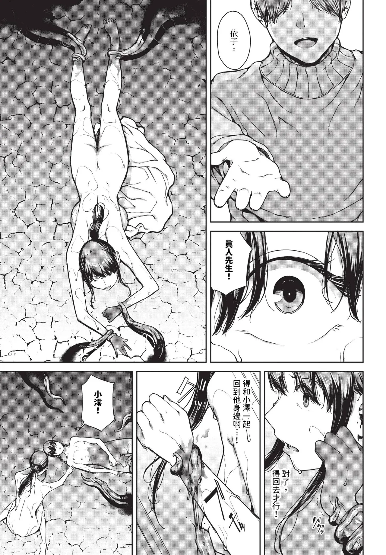 Etsuran Funou page 221 - leg lock big breasts hentai manga - read online free