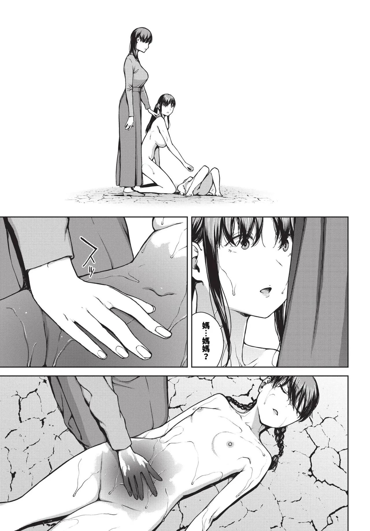 Etsuran Funou - Page 225