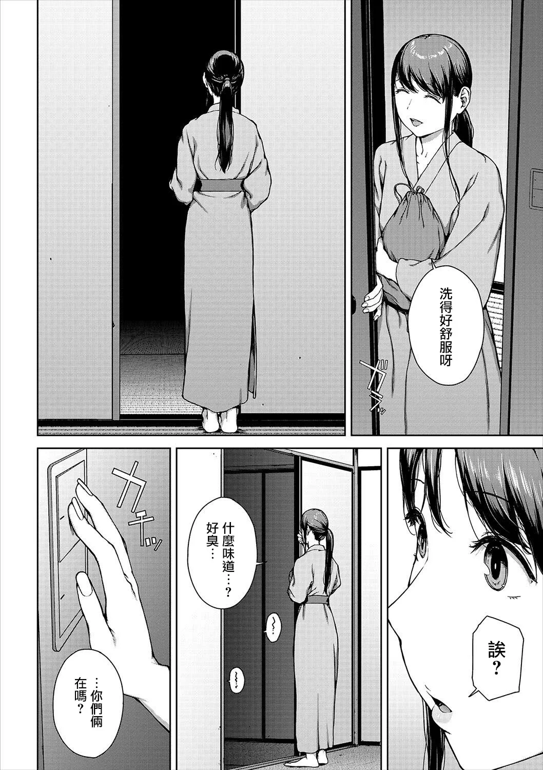 Etsuran Funou - Page 240