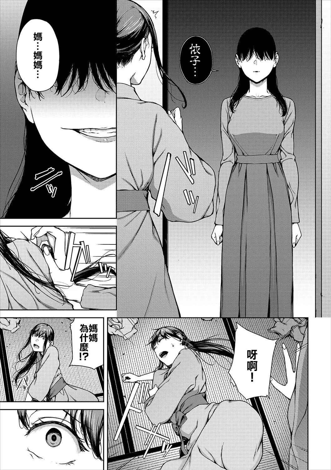 Etsuran Funou - Page 243
