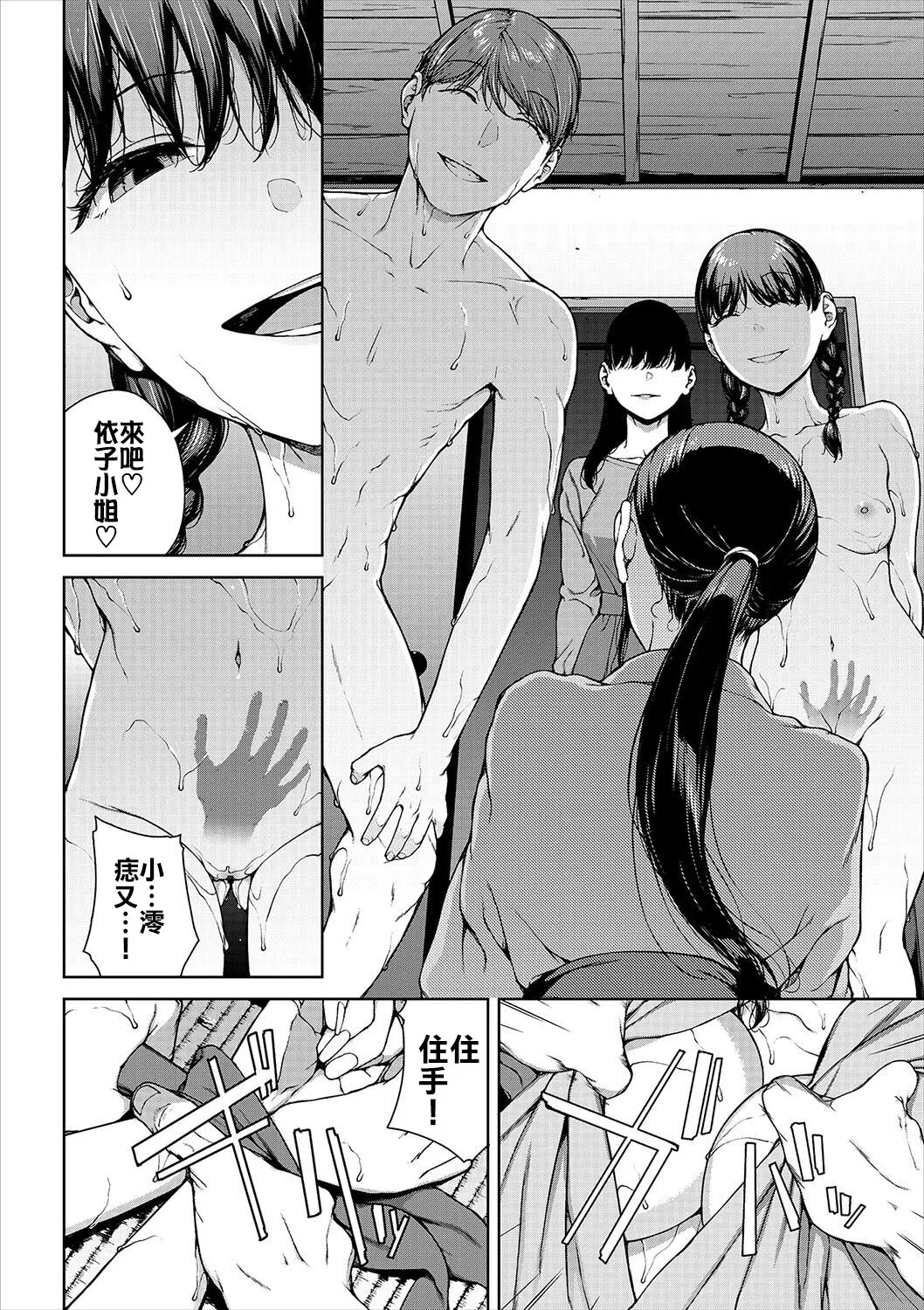 Etsuran Funou page 244 - leg lock big breasts hentai manga - read online free