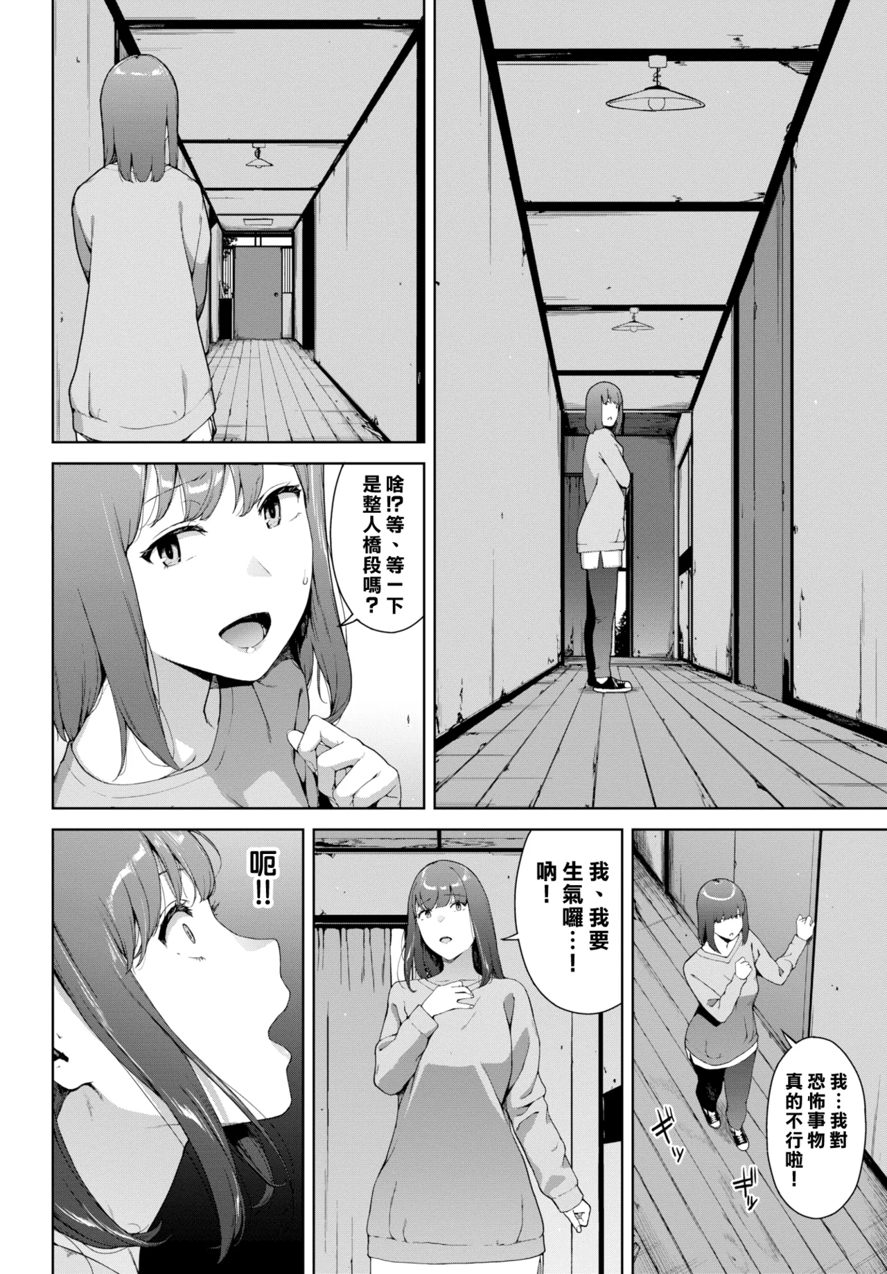 Etsuran Funou - Page 26
