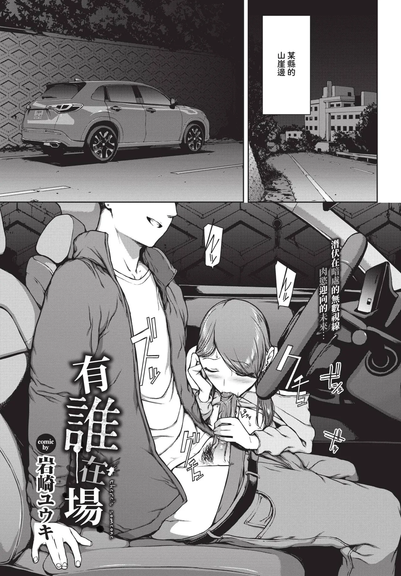 Etsuran Funou - Page 279