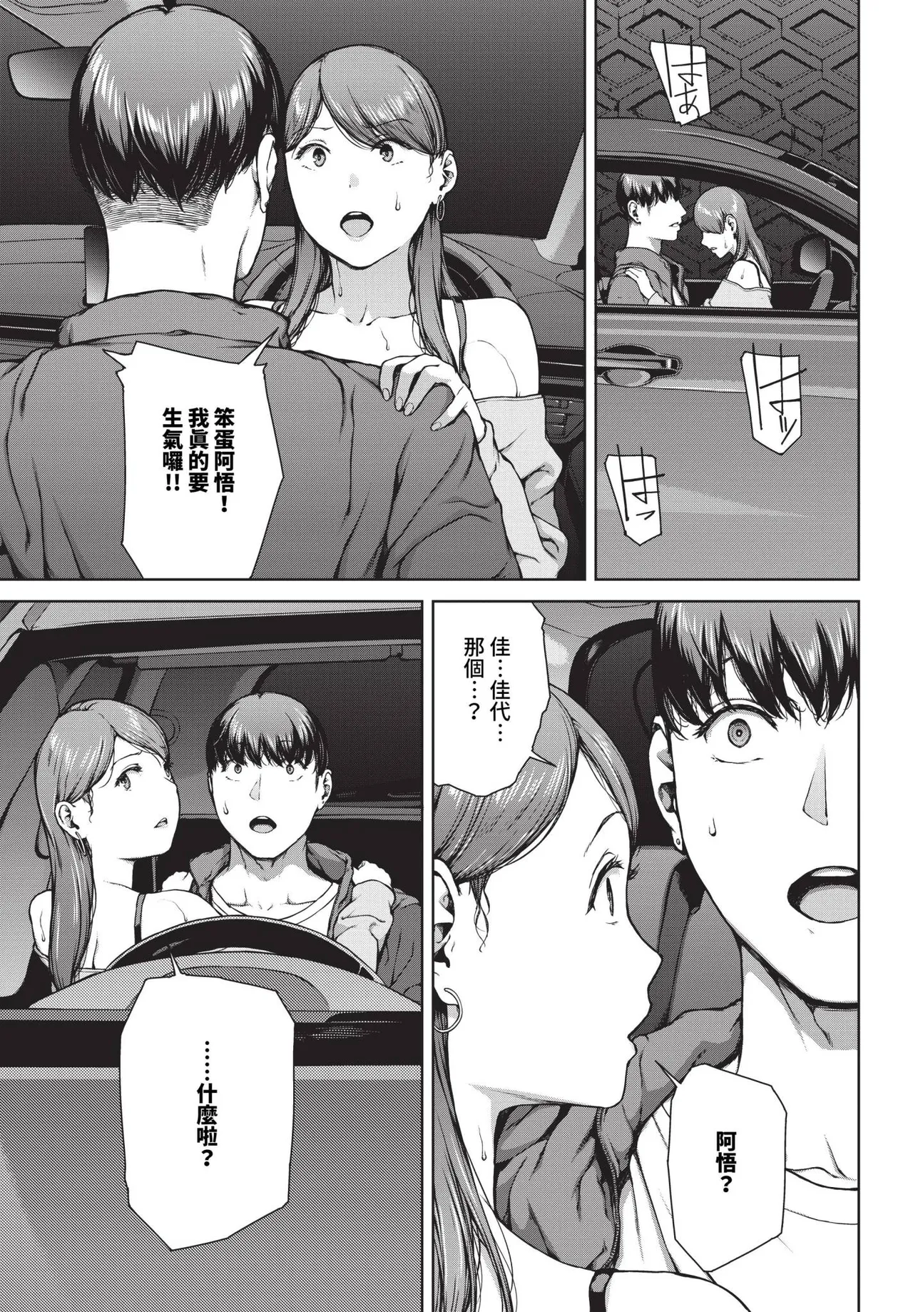 Etsuran Funou - Page 287