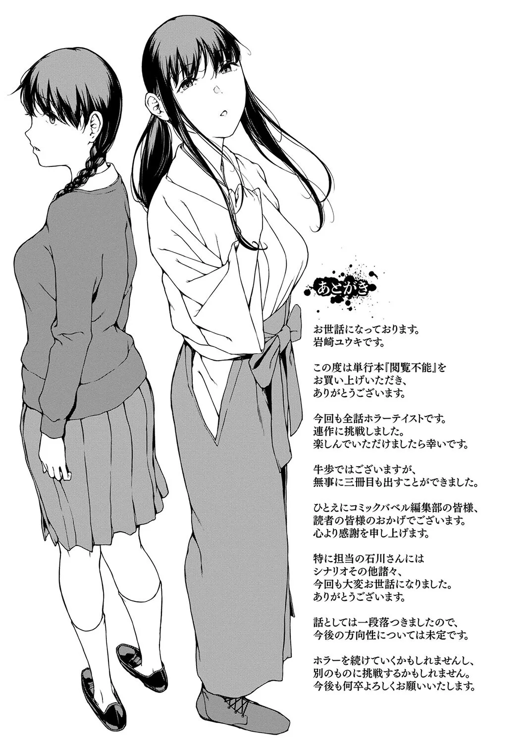 Etsuran Funou page 292 - leg lock big breasts hentai manga - read online free