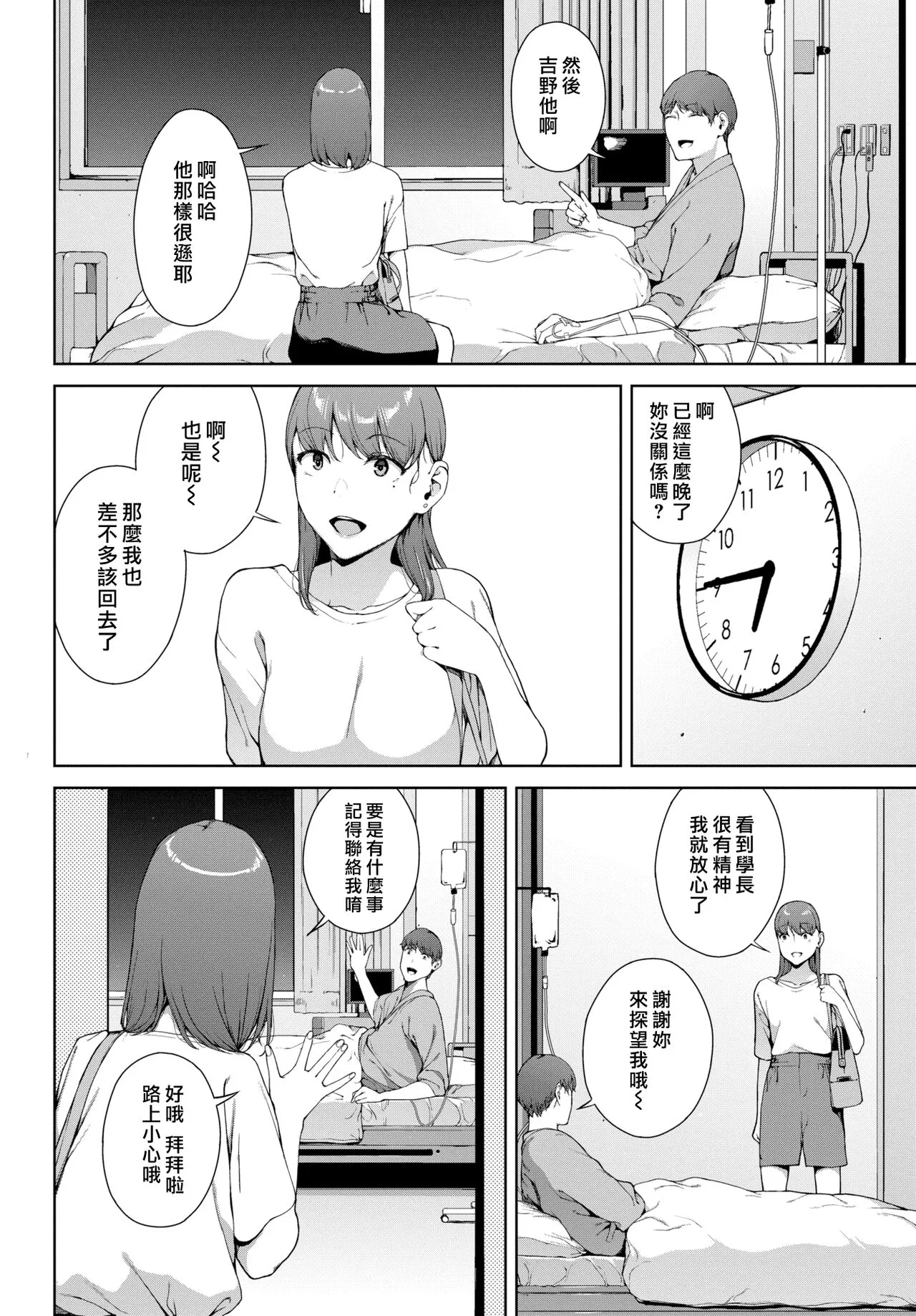 Etsuran Funou page 48 - leg lock big breasts hentai manga - read online free