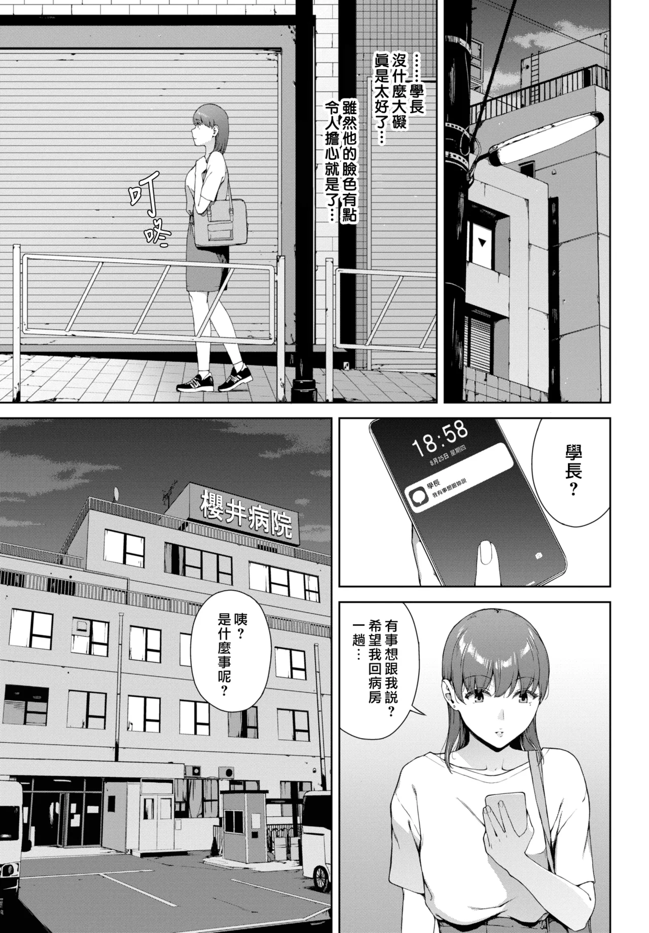 Etsuran Funou page 49 - leg lock big breasts hentai manga - read online free