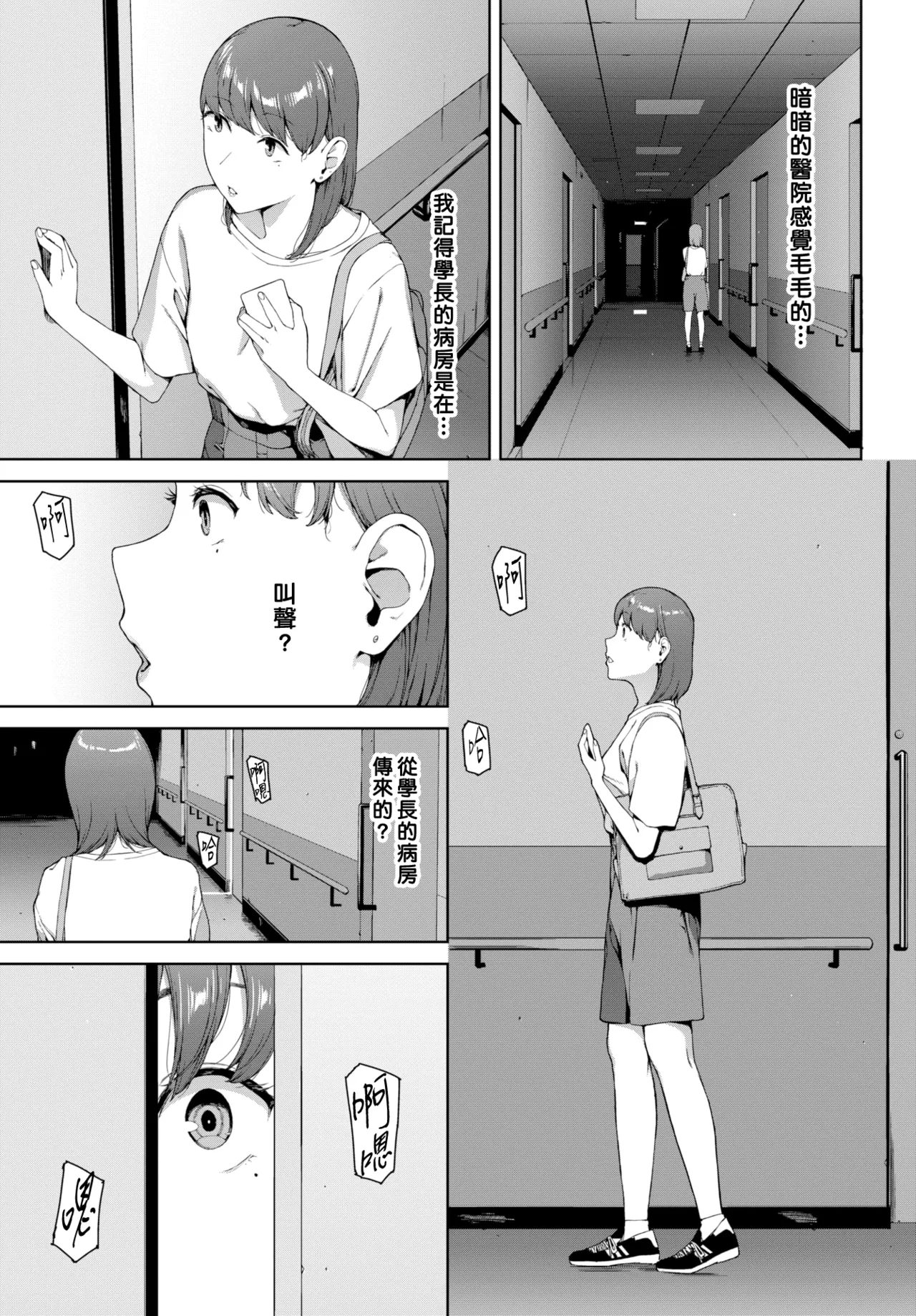 Etsuran Funou - Page 51