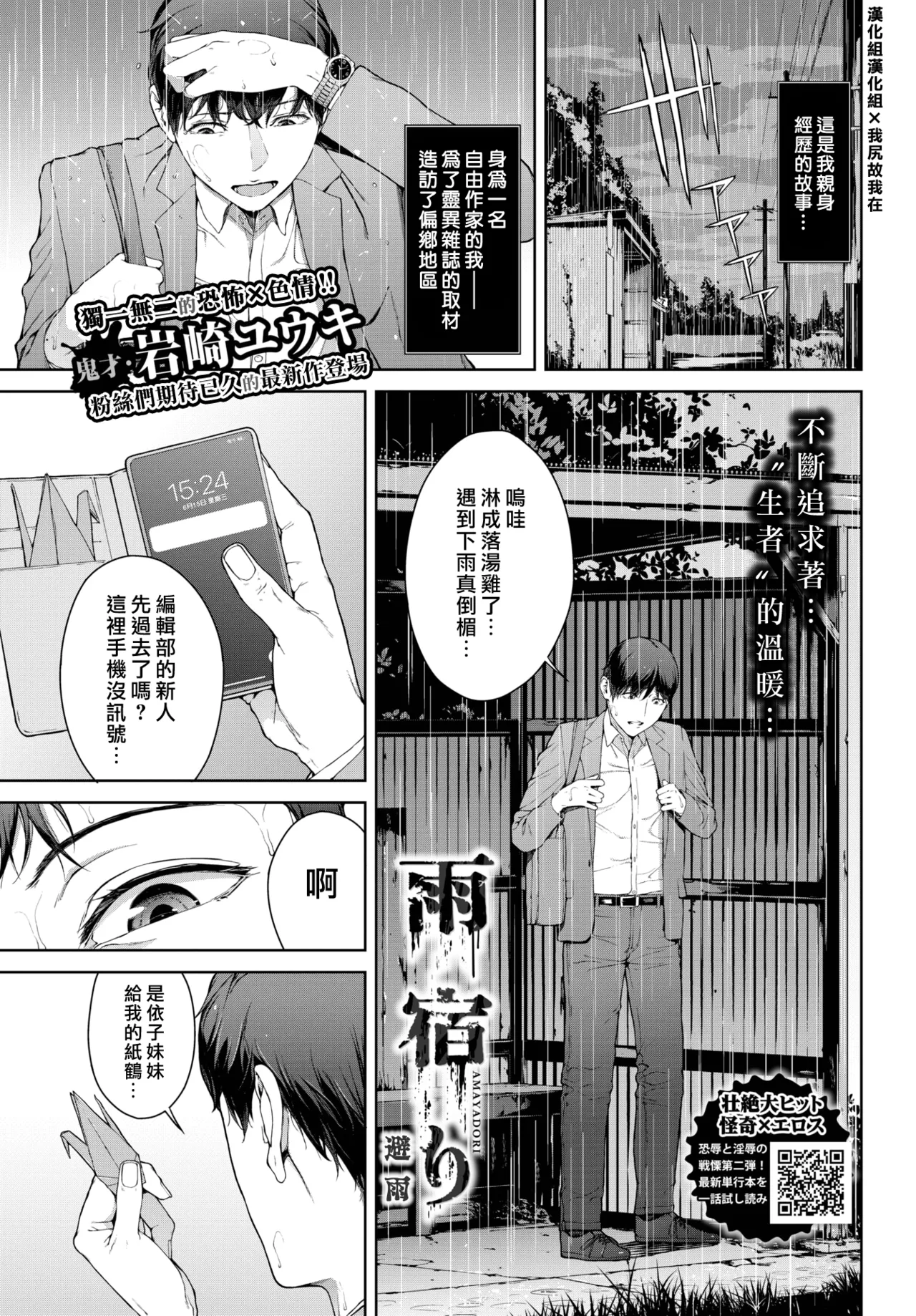 Etsuran Funou page 67 - leg lock big breasts hentai manga - read online free