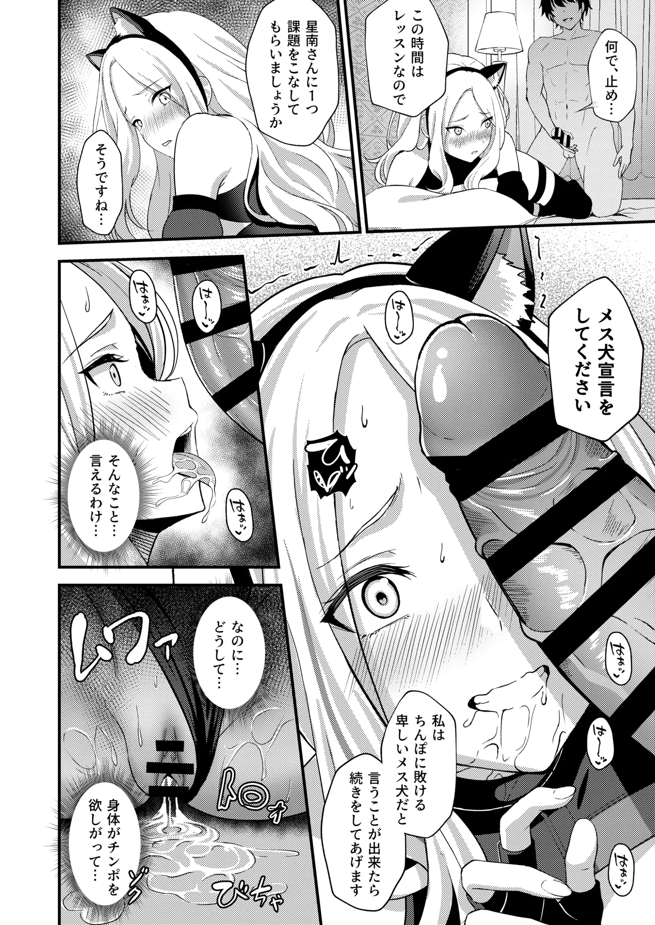 Hatsuboshi Seikyouka Gekkan Prima Stella ga Mesu ni Natta Hi page 22 featuring sena juo the idolmaster parody - big breasts schoolgirl uniform hentai manga - read online free