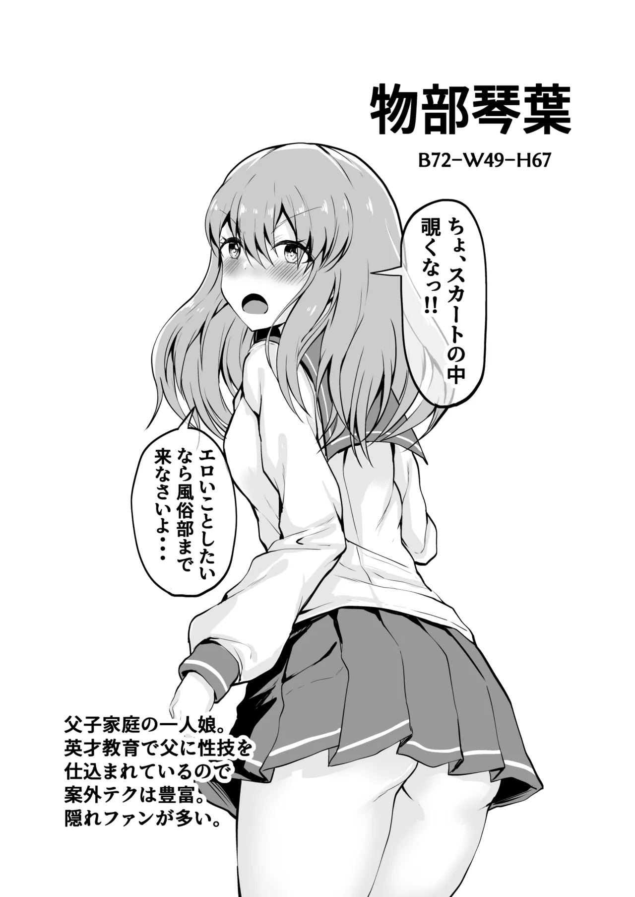 Gakuen Fuuzokuten Kininaru Classmate no Ano Musume to Houkago ni Yarimakuru! page 13 original parody - kissing big breasts hentai manga - read online free