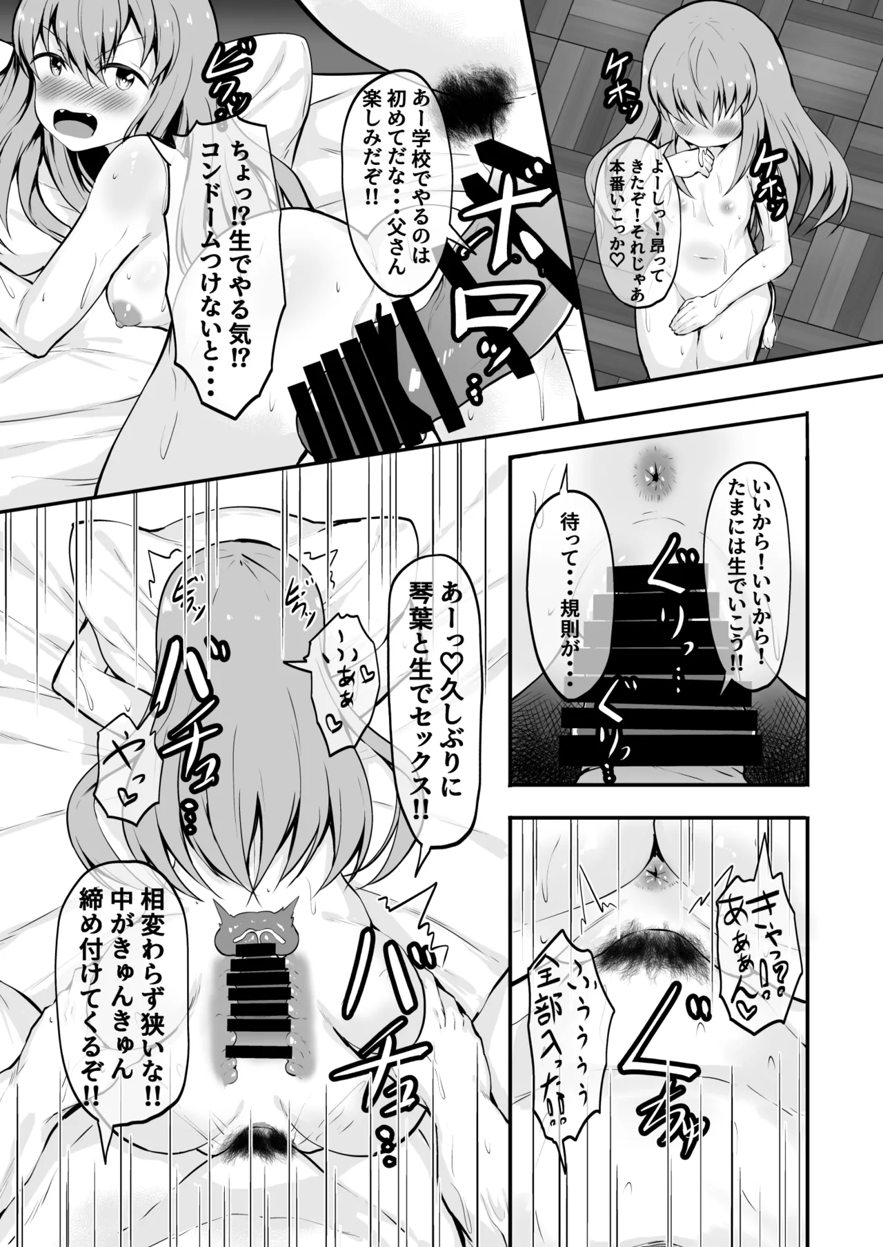 Gakuen Fuuzokuten Kininaru Classmate no Ano Musume to Houkago ni Yarimakuru! page 17 original parody - kissing big breasts hentai manga - read online free