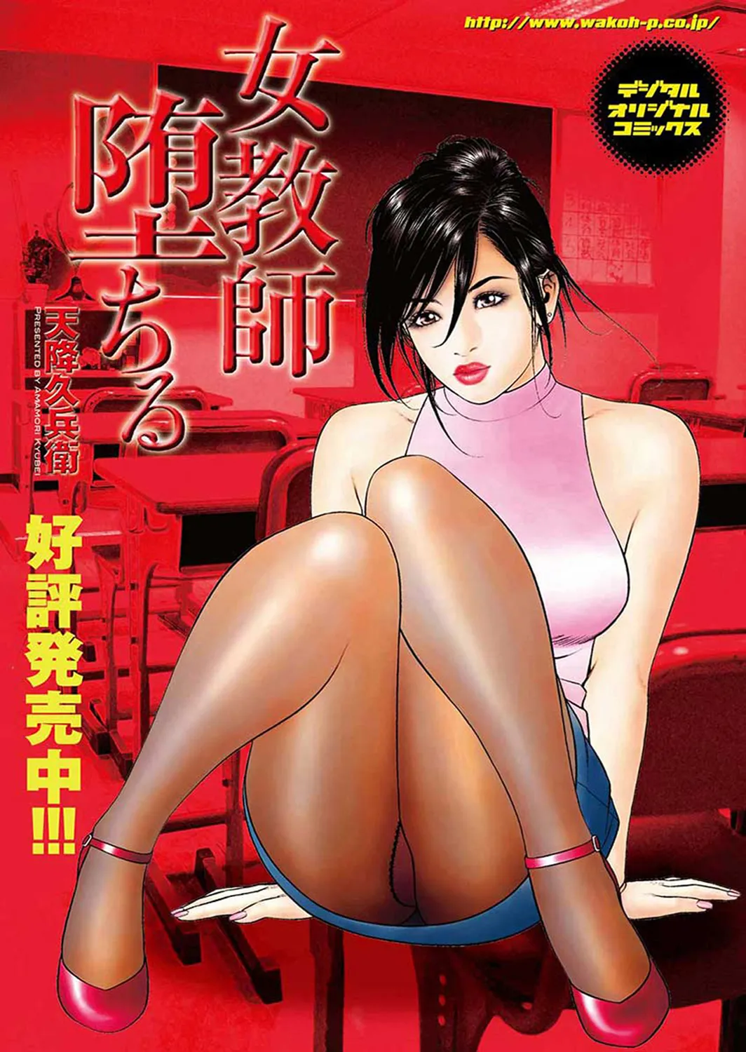 Ai dake ja Dame nano page 118 - business suit milf hentai manga - read online free