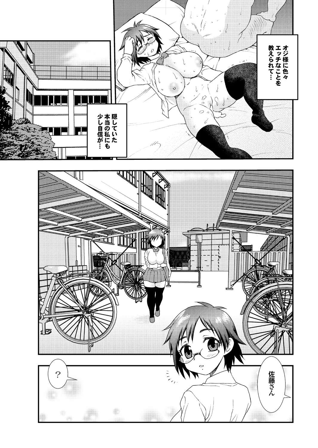 Ai dake ja Dame nano page 19 - business suit milf hentai manga - read online free