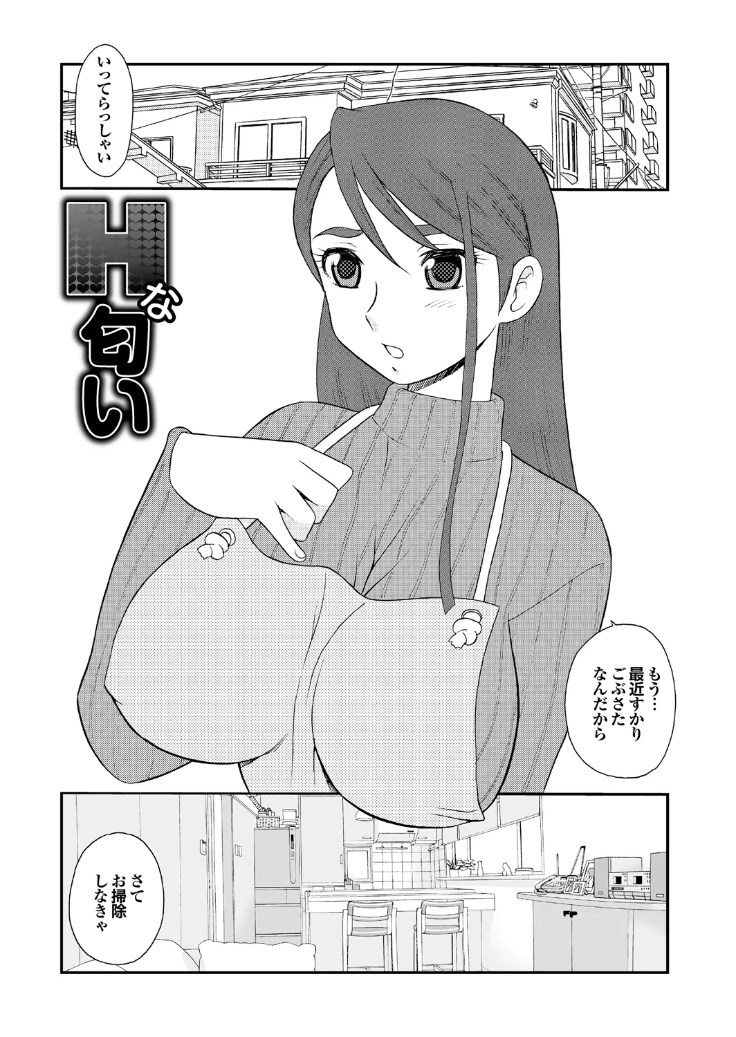 Ai dake ja Dame nano page 22 - business suit milf hentai manga - read online free