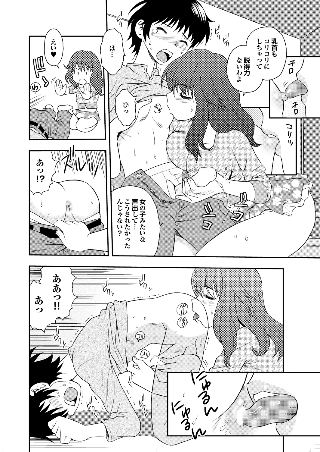 Ai dake ja Dame nano page 46 - business suit milf hentai manga - read online free