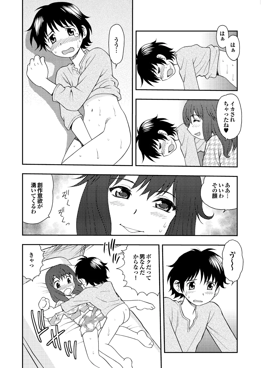 Ai dake ja Dame nano page 48 - business suit milf hentai manga - read online free