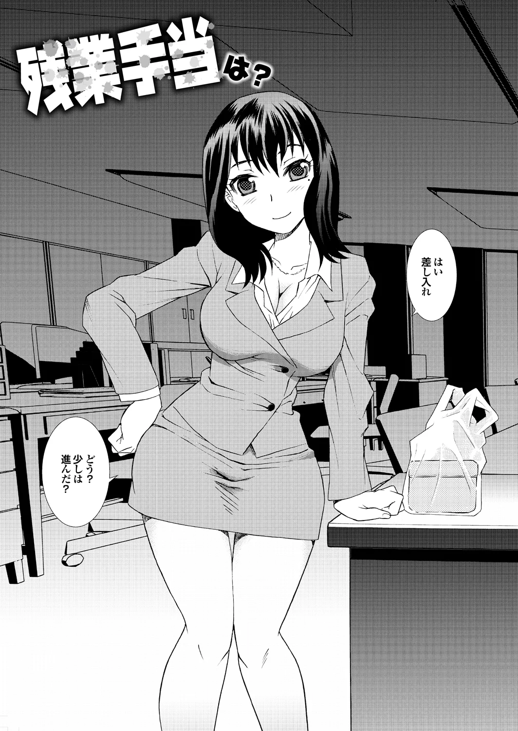 Ai dake ja Dame nano page 80 - business suit milf hentai manga - read online free