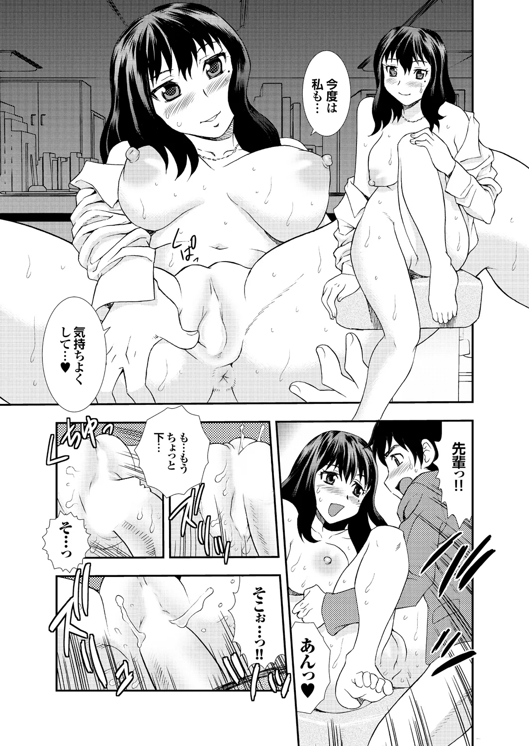 Ai dake ja Dame nano page 91 - business suit milf hentai manga - read online free