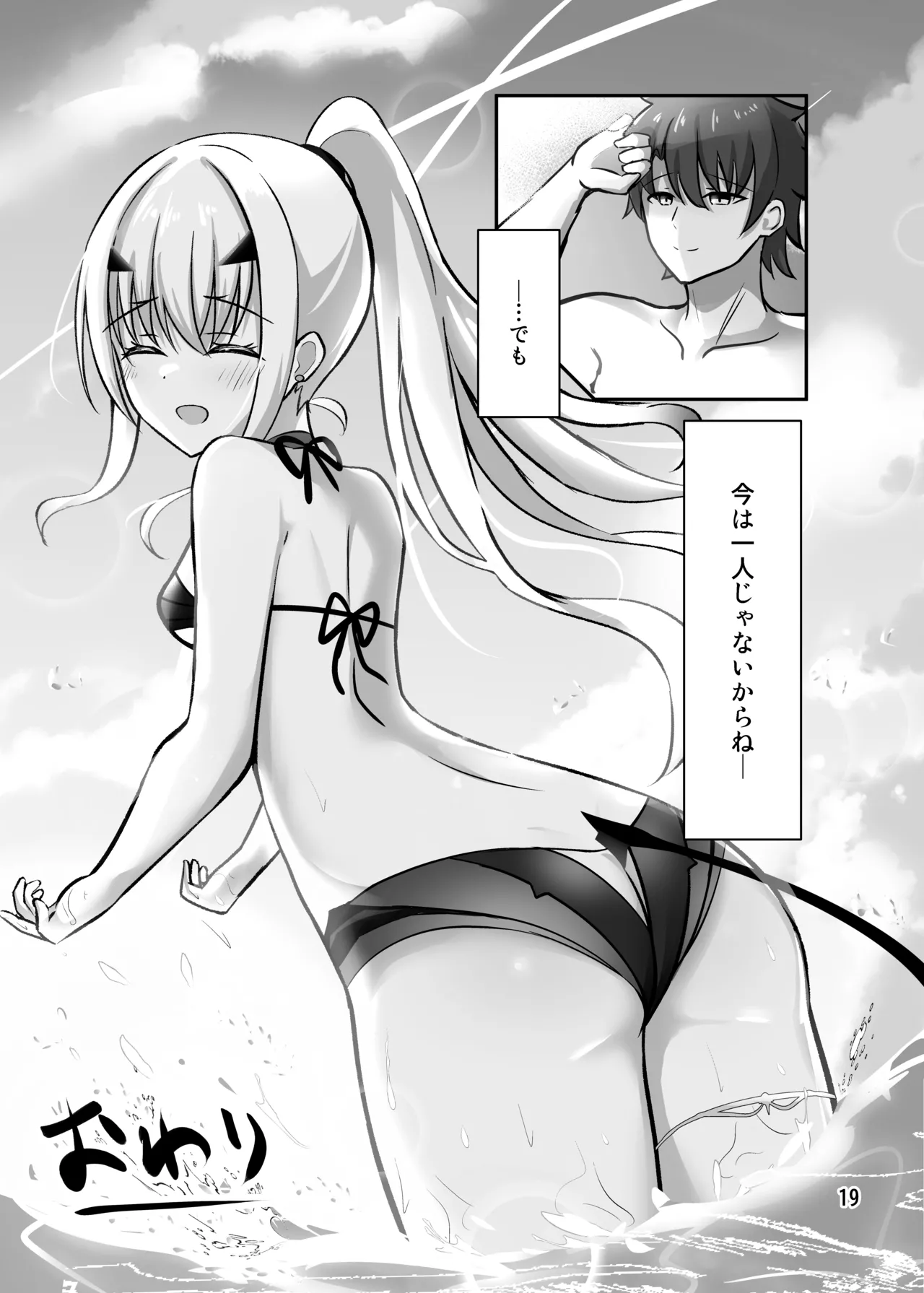 Kono Hoshi de Ichiban no Hikoukigumo o - Page 20