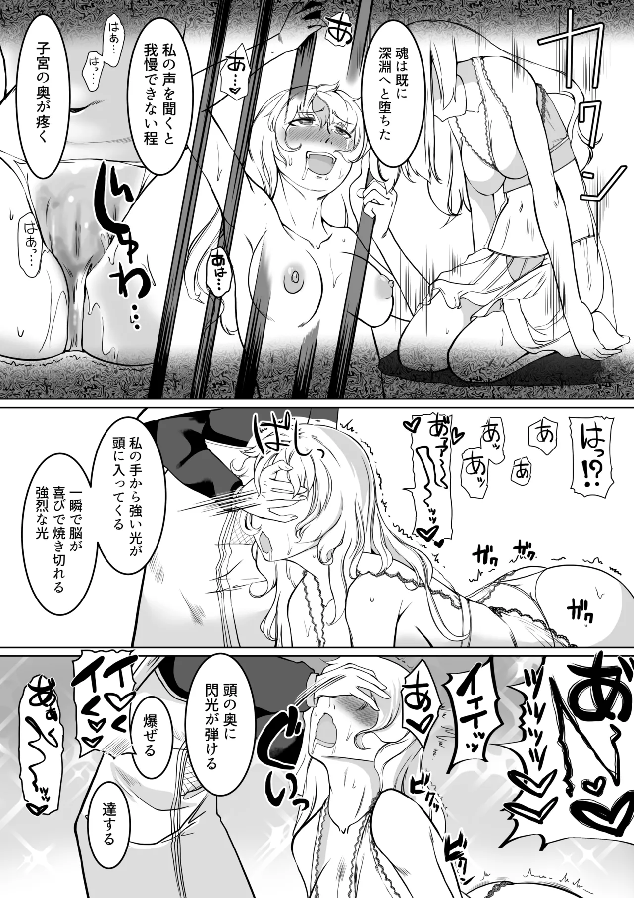 催眠異端審問-ふたなり女戦士の屈服射精 page 18 original parody - futanari ahegao hentai manga - read online free