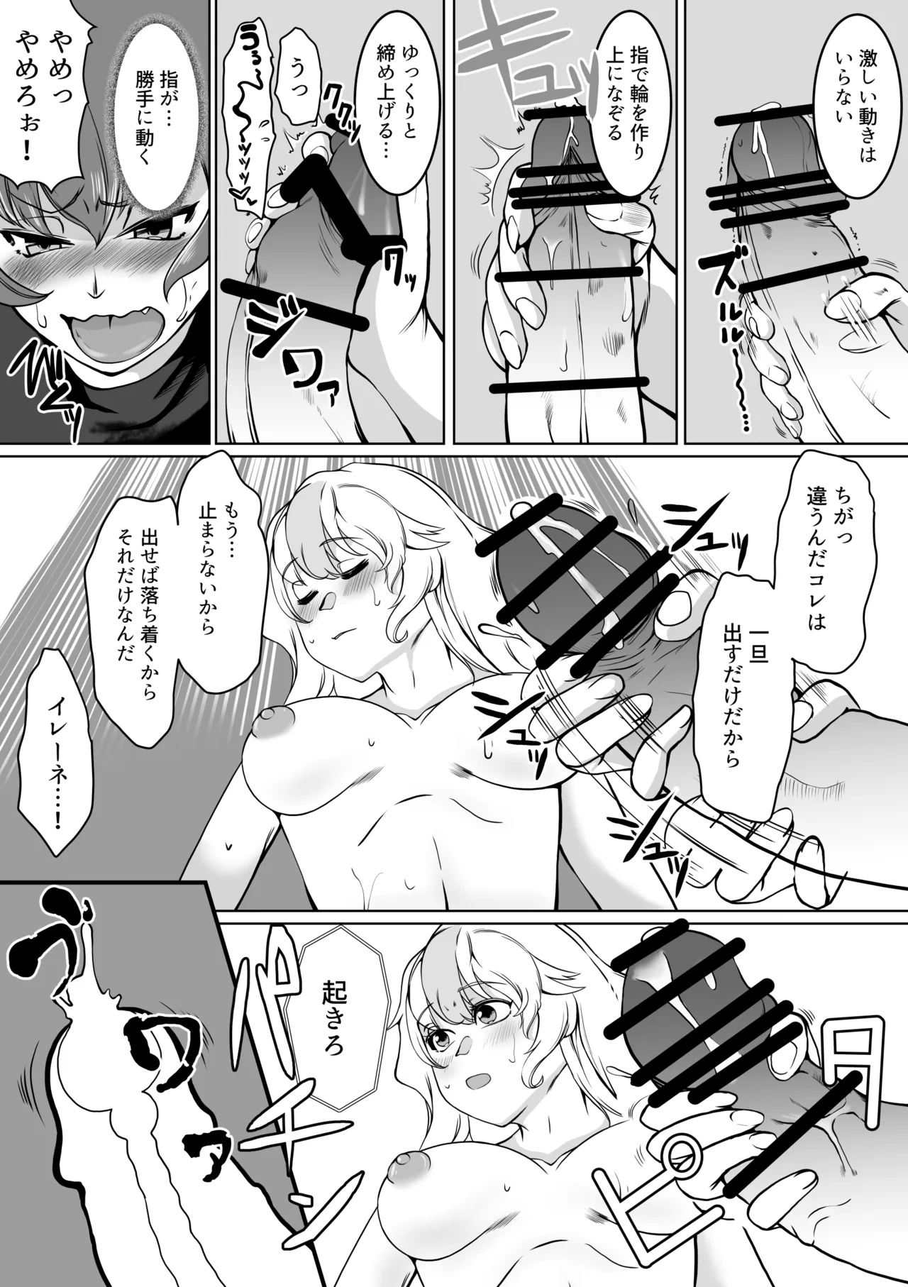 催眠異端審問-ふたなり女戦士の屈服射精 - Page 22