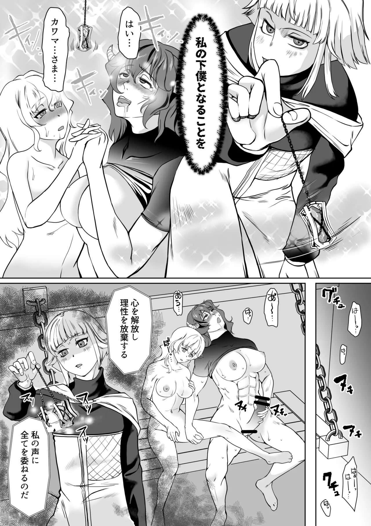 催眠異端審問-ふたなり女戦士の屈服射精 page 24 original parody - futanari ahegao hentai manga - read online free